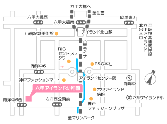 六甲アイランド幼稚園